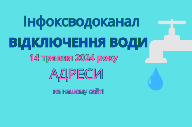 Завтра аварійне відключення води у частині Пересипського району м.Одеса (адреси)