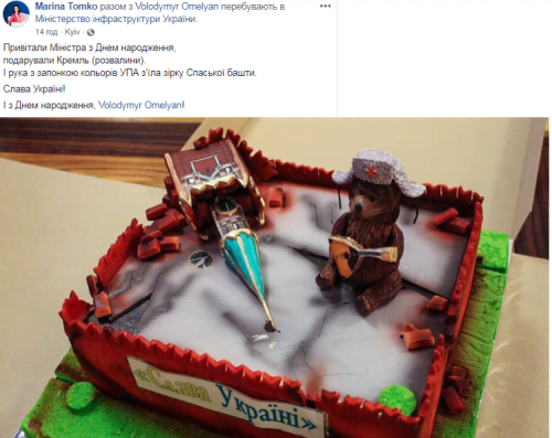 Омельян отпраздновал день рождения с тортом «Развалины Кремля»