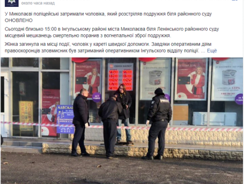 В Николаеве мужчина, проигравший судебное дело, расстрелял семейную пару под зданием райсуда В Николаеве мужчина, проигравший судебное дело, расстрелял семейную пару под зданием райсуда
