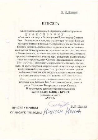  Настоятель храма в Сарате за переход в ПЦУ отлучён от канонической Церкви