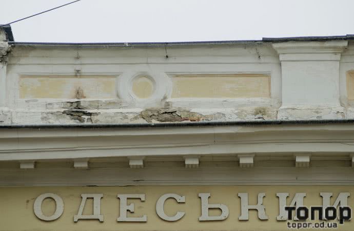 Разрушается фасад памятника архитектуры в центре Одессы (фото)