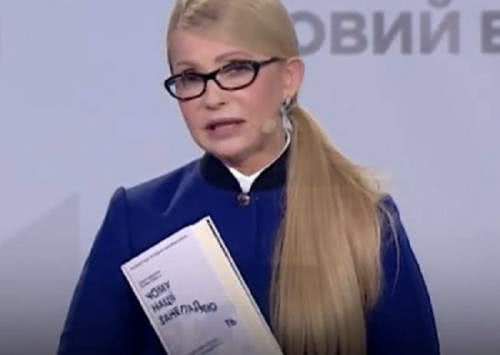 Тимошенко оказалась бедной: ни квартиры, ни машины