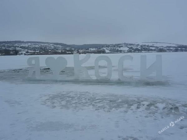 Посередине пруда в Одесской области смельчаки создали ледяной арт-объект (фото)