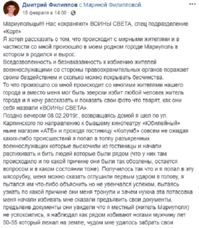 В Мариуполе разъярённые военные жестоко избили прохожих