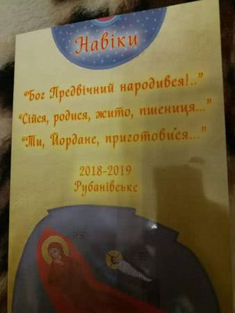 «Господи! Украина — это Твой Подарок всему миру!»: молитва в книжках, которые раздают детям в храмах ПЦУ