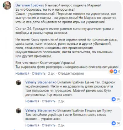 В детсаду Киева родители отстояли свое право говорить на русском языке, отправив оппонентов во Львов В детсаду Киева родители отстояли свое право говорить на русском языке, отправив оппонентов во Львов