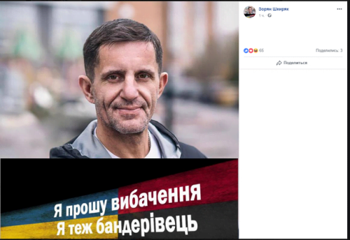 Шеслер о флешмобе среди силовиков «Я б*ндеровец»: страна, в которой правоохранителей заставляют извиняться перед преступниками, не имеет будущего Шеслер о флешмобе среди силовиков «Я б*ндеровец»: страна, в которой правоохранителей заставляют извиняться перед преступниками, не имеет будущего