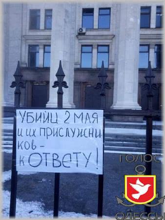 Фотофакт: одесситы помнят трагедию 2 мая в Доме профсоюза