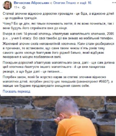 14-летний подросток, изнасилованный отцом, повторил издевательства над шестиклассником, снимая на видео 14-летний подросток, изнасилованный отцом, повторил издевательства над шестиклассником, снимая на видео