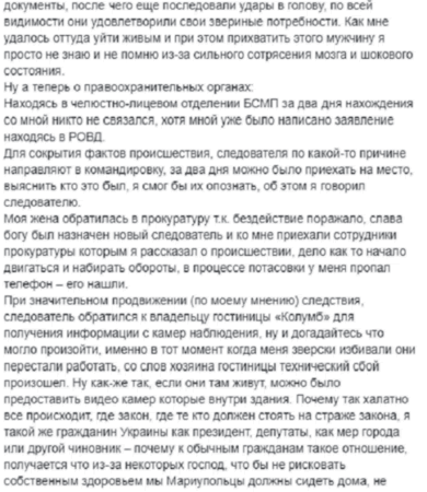 В Мариуполе разъярённые военные жестоко избили прохожих