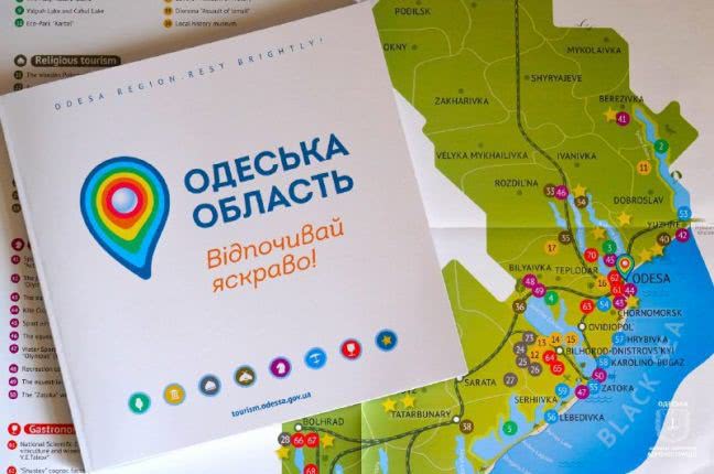 В Одесской области создали первый туристический каталог