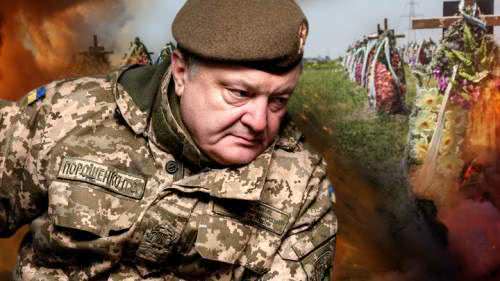 Генерал–лейтенант ВСУ требует расстрела для Порошенко и его окружения