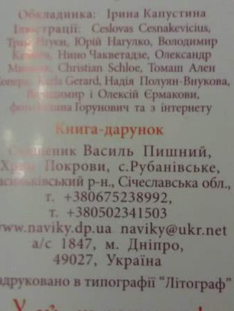 «Господи! Украина — это Твой Подарок всему миру!»: молитва в книжках, которые раздают детям в храмах ПЦУ «Господи! Украина — это Твой Подарок всему миру!»: молитва в книжках, которые раздают детям в храмах ПЦУ