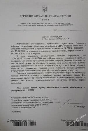 Ореховой мафией занялись правоохранители: авторам «серых» схем грозят тюремные сроки