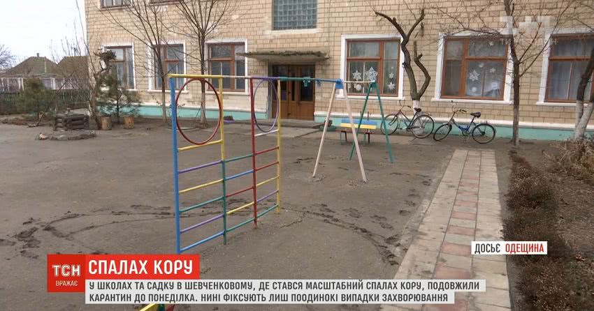 Через спалах кору у школах та дитсадку на Одещині продовжили карантин