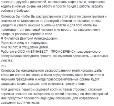 В Мариуполе разъярённые военные жестоко избили прохожих