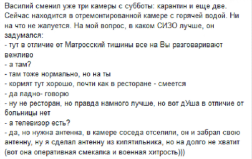 СБУшник из катера «Бердянск» признался адвокату, что в «Лефортово» «кормят, как в ресторане» СБУшник из катера «Бердянск» признался адвокату, что в «Лефортово» «кормят, как в ресторане»