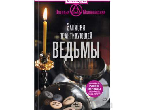 «Записки практикующей ведьмы» и «Грузинская кухня» несут пропаганду «государства–агрессора»