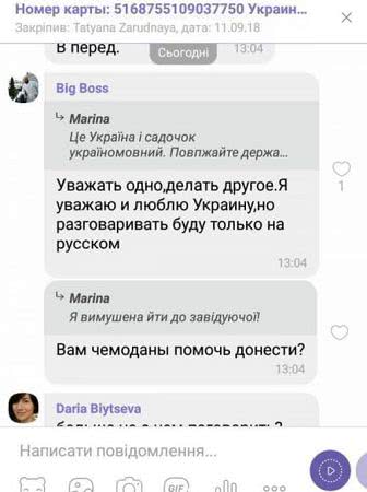 В детсаду Киева родители отстояли свое право говорить на русском языке, отправив оппонентов во Львов В детсаду Киева родители отстояли свое право говорить на русском языке, отправив оппонентов во Львов