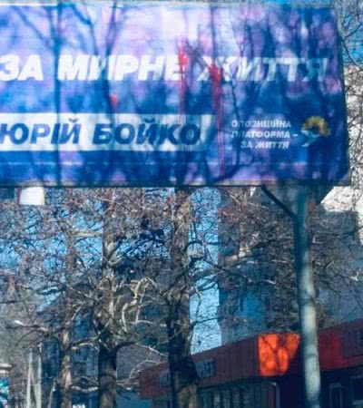 Билборды Бойко в Одессе портят активисты во главе с Ганулом