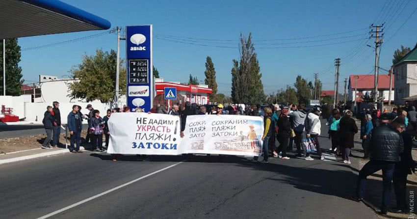 На Одещині противники забудови пляжу в Затоці перекрили трасу