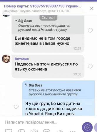 В детсаду Киева родители отстояли свое право говорить на русском языке, отправив оппонентов во Львов В детсаду Киева родители отстояли свое право говорить на русском языке, отправив оппонентов во Львов