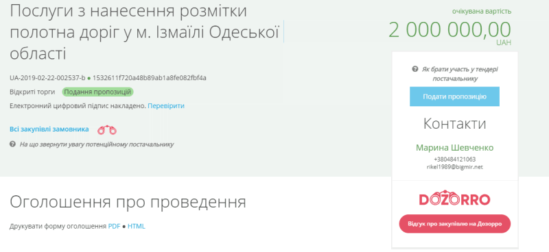 В Измаиле потратят 2 миллиона гривен на дорожную разметку