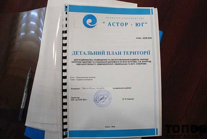 В Болграде сделали еще один шаг на пути к строительству новой амбулатории
