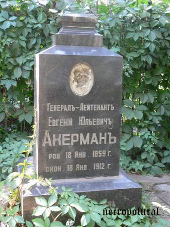 На одесском кладбище могилу царского генерала снесли ради нового захоронения На одесском кладбище могилу царского генерала снесли ради нового захоронения