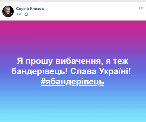 Шеслер о флешмобе среди силовиков «Я б*ндеровец»: страна, в которой правоохранителей заставляют извиняться перед преступниками, не имеет будущего Шеслер о флешмобе среди силовиков «Я б*ндеровец»: страна, в которой правоохранителей заставляют извиняться перед преступниками, не имеет будущего
