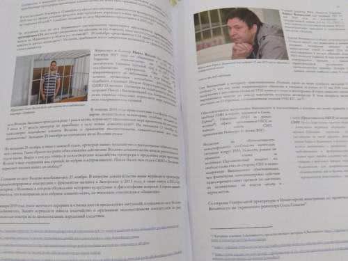 Мониторинг «Успішна варта: Права человека в Украине»: Киев не признает политзаключёнными оппозиционных журналистов Мониторинг «Успішна варта: Права человека в Украине»: Киев не признает политзаключёнными оппозиционных журналистов