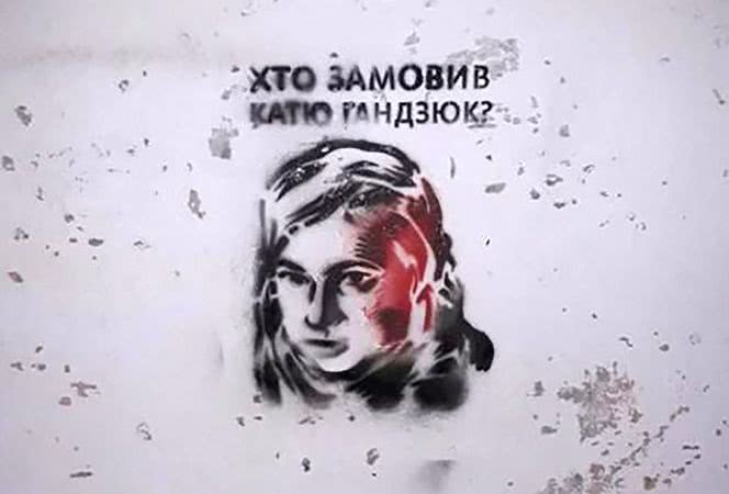 Після візиту Порошенко в Одесі затримали учасників акції щодо Гандзюк
