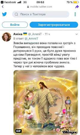 Новый пиар ход предвыборнай кампании Порошенко: президенту приписывают целебные способности Новый пиар ход предвыборнай кампании Порошенко: президенту приписывают целебные способности