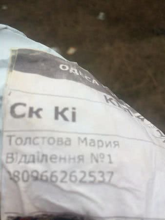 В Килии активисты по выброшенным вместе с горой мусора платежкам разоблачили людей, устроивших стихийную свалку