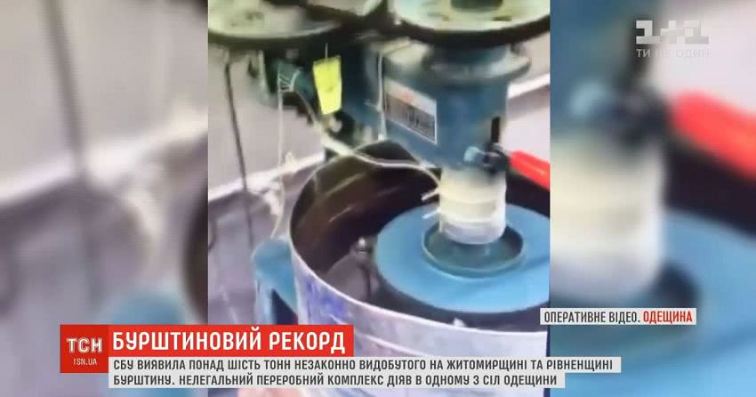 На Одещині СБУ виявила понад 6 тонн незаконно видобутого бурштину