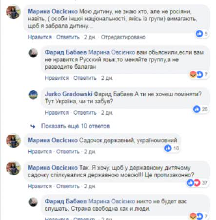 В детсаду Киева родители отстояли свое право говорить на русском языке, отправив оппонентов во Львов В детсаду Киева родители отстояли свое право говорить на русском языке, отправив оппонентов во Львов