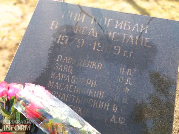 В Килии отметили тридцатую годовщину завершения Афганской войны, унесшей жизни шестерых килийцев (фото)