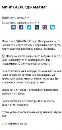 Монтян назвала Джамалу «драной козой и двуличной сукой», забывшей о концертах в Сочи и родителях в Крыму Монтян назвала Джамалу «драной козой и двуличной сукой», забывшей о концертах в Сочи и родителях в Крыму