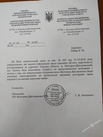 Наглый предприниматель захватил участок в Затоке и принялся строить базу отдыха