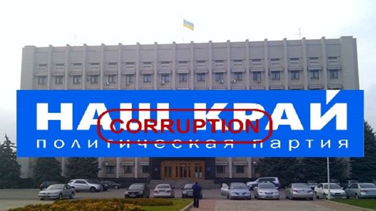Депутаты от партии «Наш край» против бюджета Одесской области. На очереди развал коалиции в облсовете?