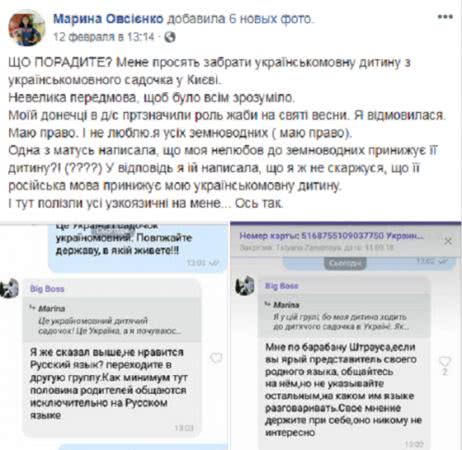 В детсаду Киева родители отстояли свое право говорить на русском языке, отправив оппонентов во Львов В детсаду Киева родители отстояли свое право говорить на русском языке, отправив оппонентов во Львов