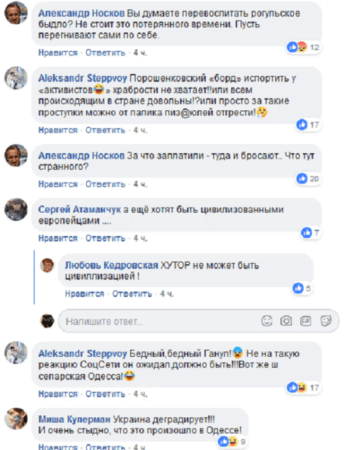 Билборды Бойко в Одессе портят активисты во главе с Ганулой Билборды Бойко в Одессе портят активисты во главе с Ганулой