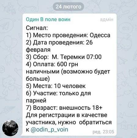 Полиция задержала автобус с «проплаченными титушками», которые приехали из Киева в Одессу. Фото