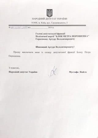 Порошенко покидают однопартийцы