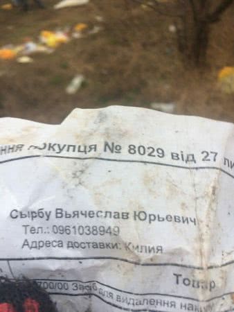 В Килии активисты по выброшенным вместе с горой мусора платежкам разоблачили людей, устроивших стихийную свалку