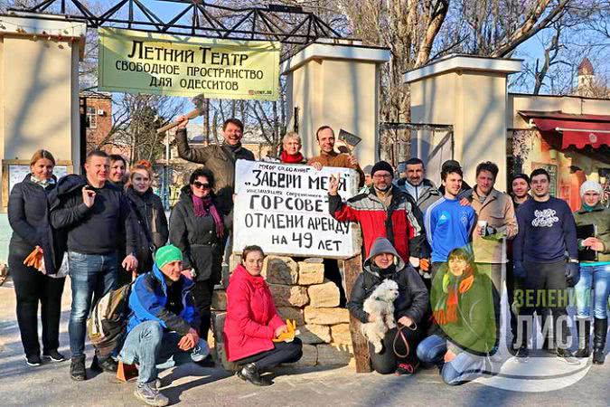 Одесситам, которые пришли на субботник в Летний театр, вручили повестки в полицию