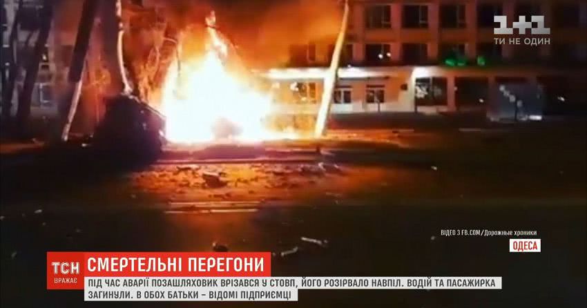 Смертельні перегони: нові подробиці одеської аварії із двома загиблими
