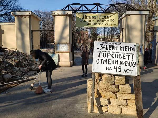 В Одесской мэрии назвали преступлением субботник в Летнем театре
