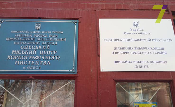 На одном из участков двое избирателей не нашли себя в списках (фото)