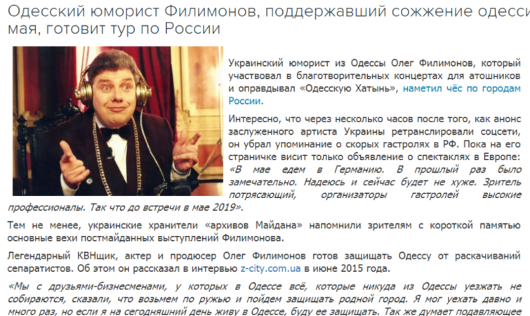 Одесский юморист Филимонов готовился к туру по России — Мирослава Бердник (видео)